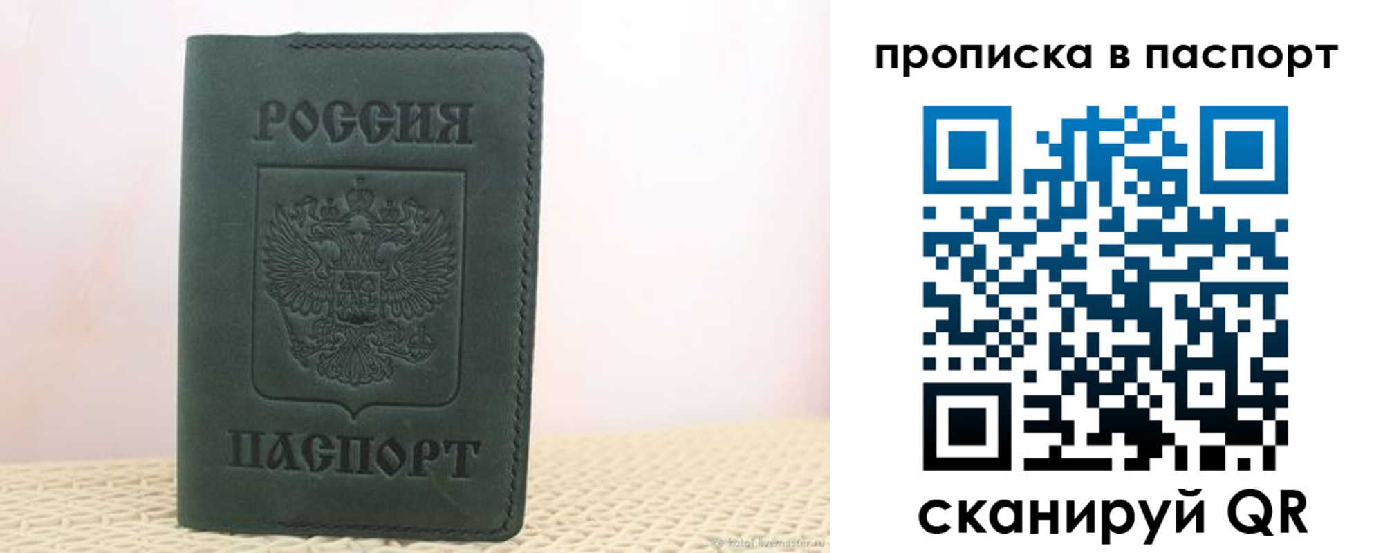 прописка в квартире в Ноябрьске
