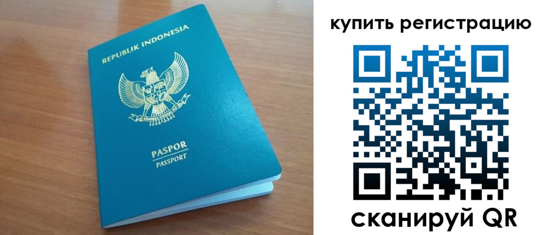 прописка штамп в Ноябрьске