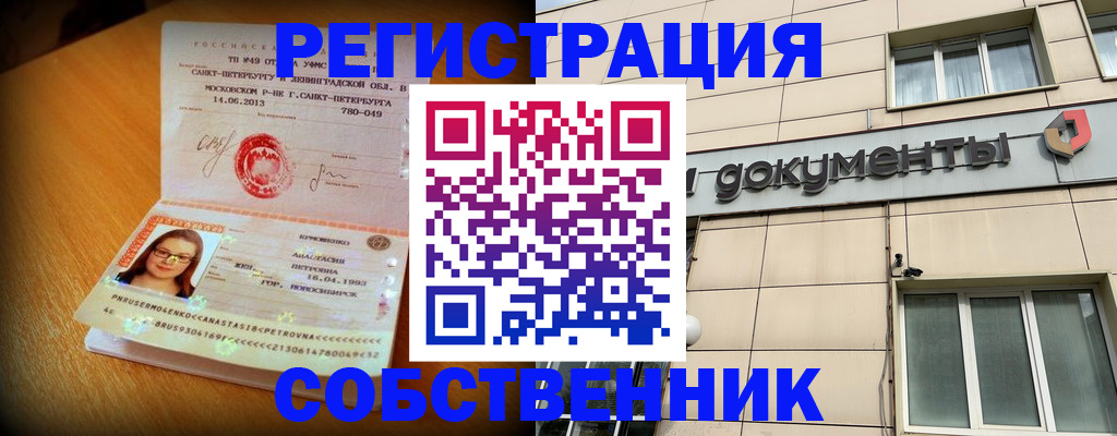 миграционный учет в Ноябрьске