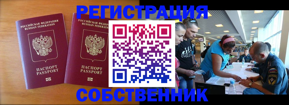 прописка для кредита в Ноябрьске