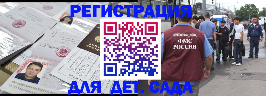 временная регистрация 2025 в Ноябрьске